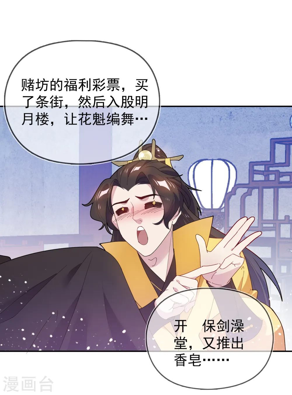 第44话 怪我太优秀6