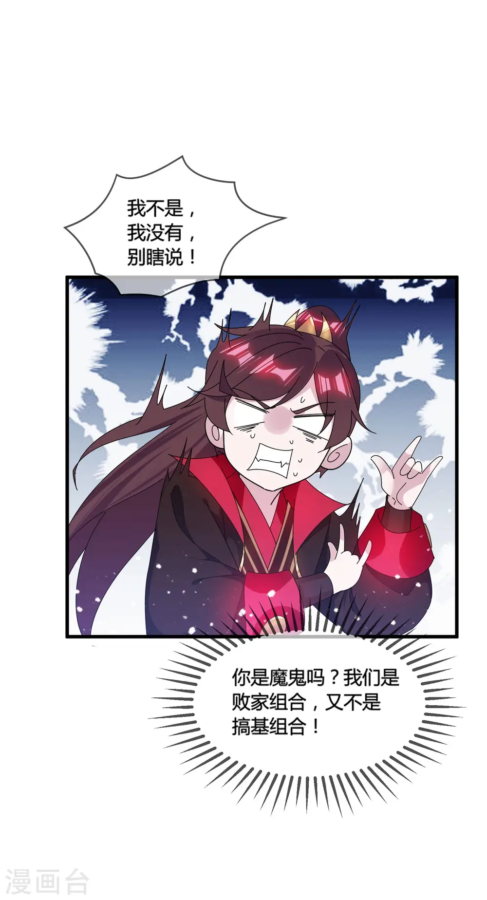 第166话 托妻献子10