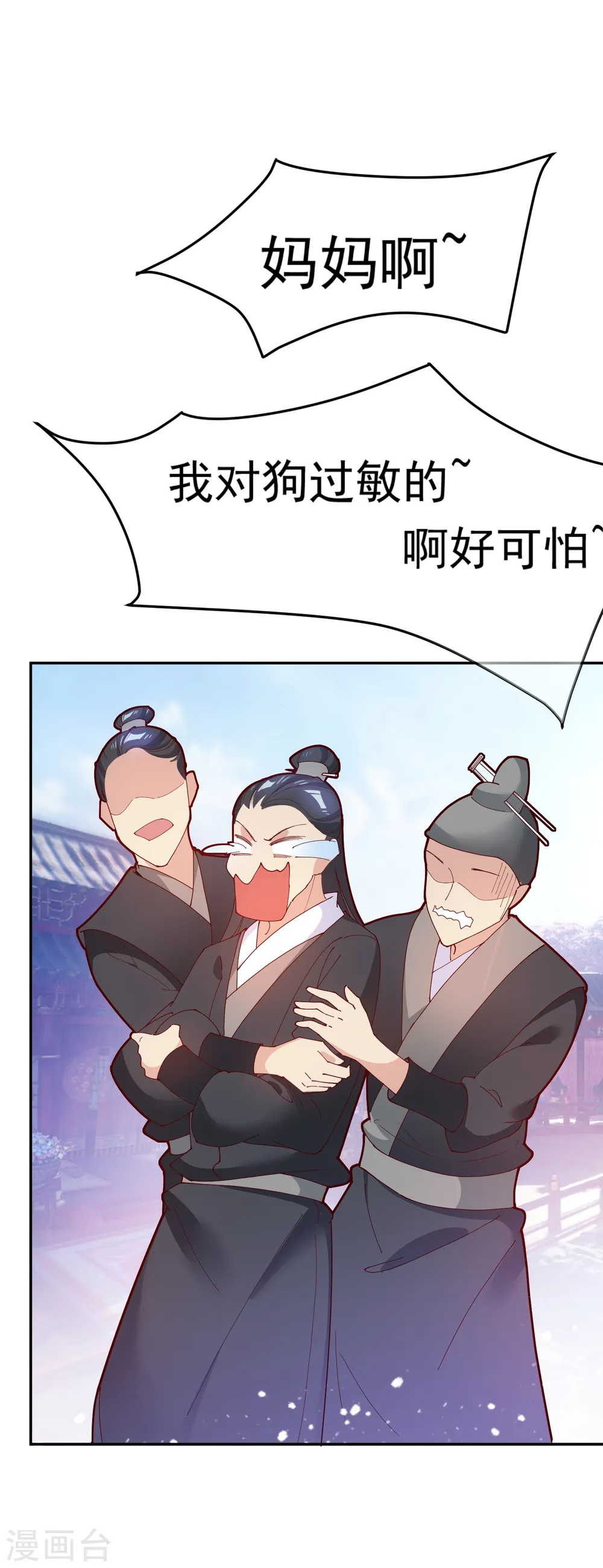 第10话 整条街都买下来51