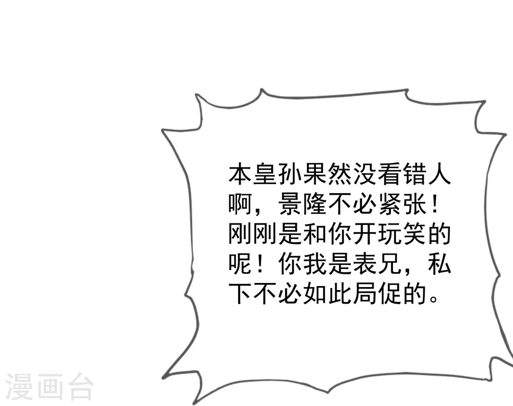 第28话 败家潜力股10