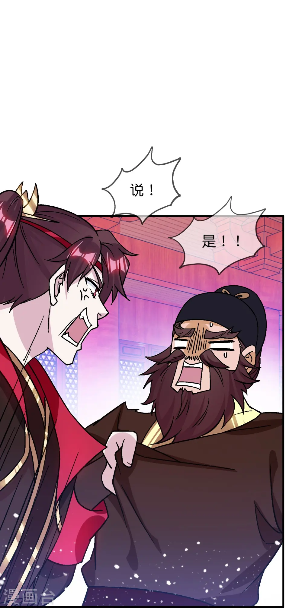 第374话 有痔男儿20