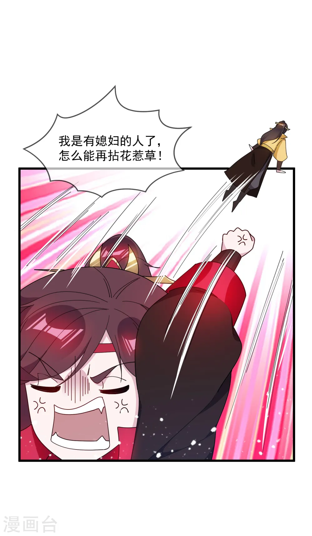 第85话 公主你惹不起12