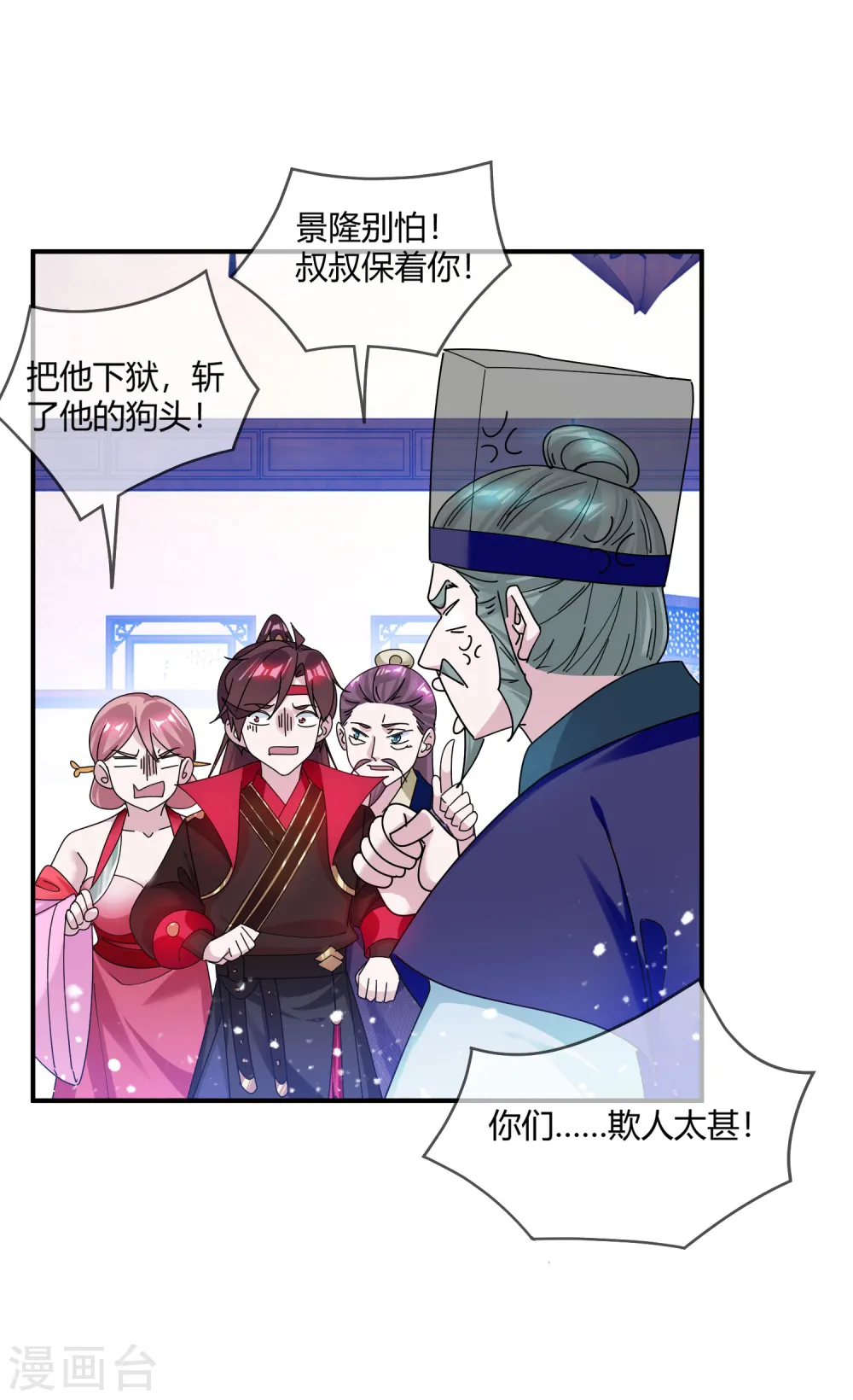 第219话 背叛2