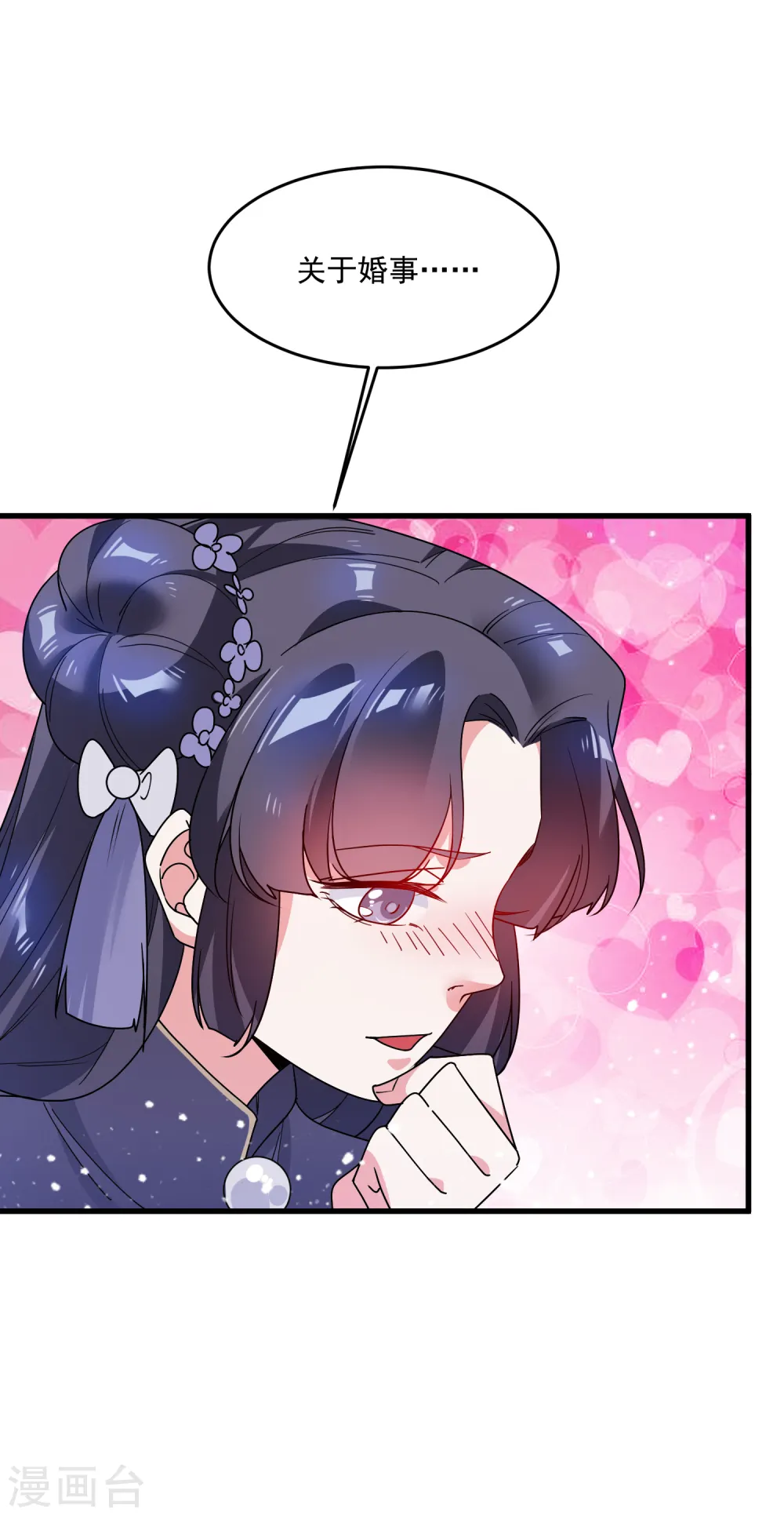 第50话 少爷被表白了！13
