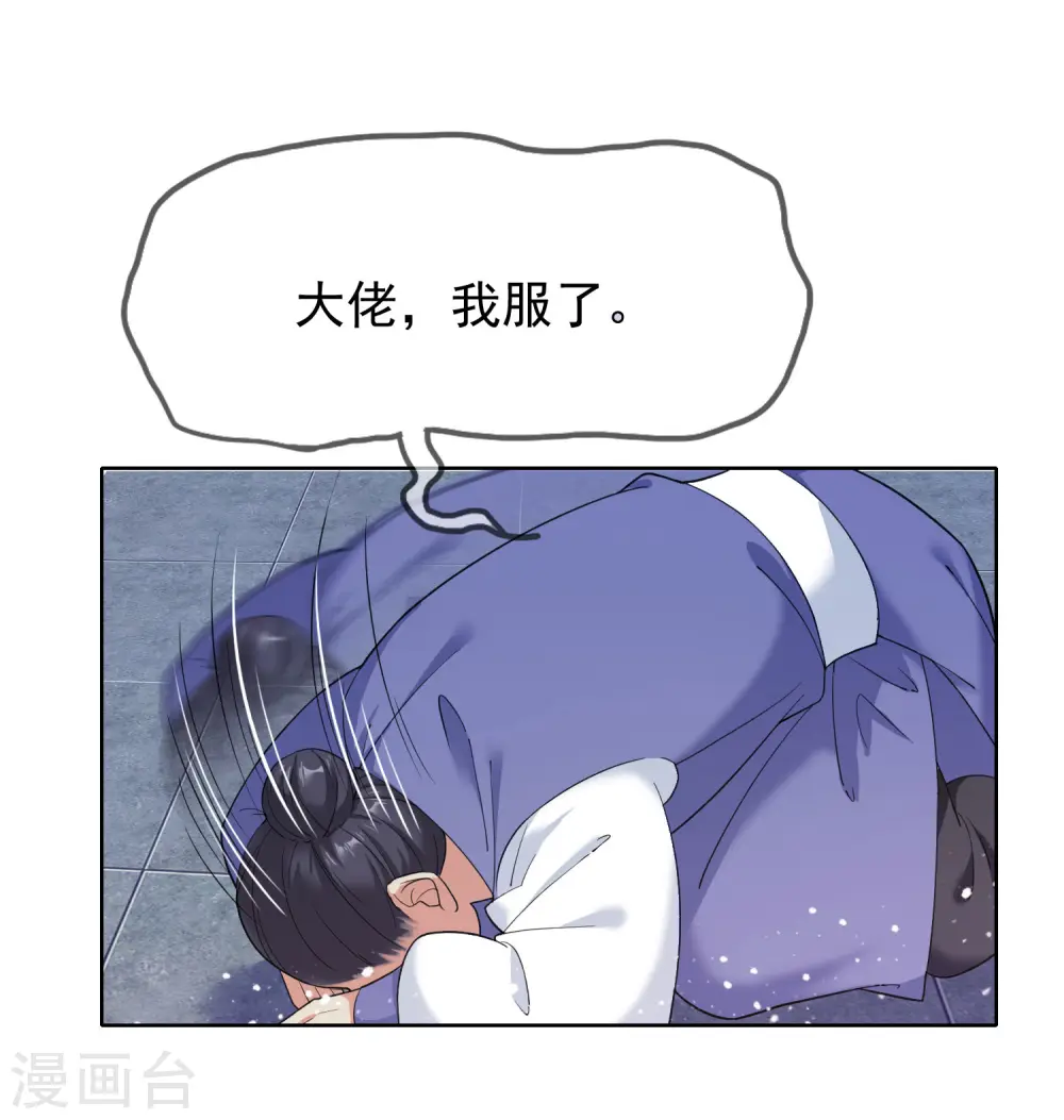 第33话 少爷是个万人迷13