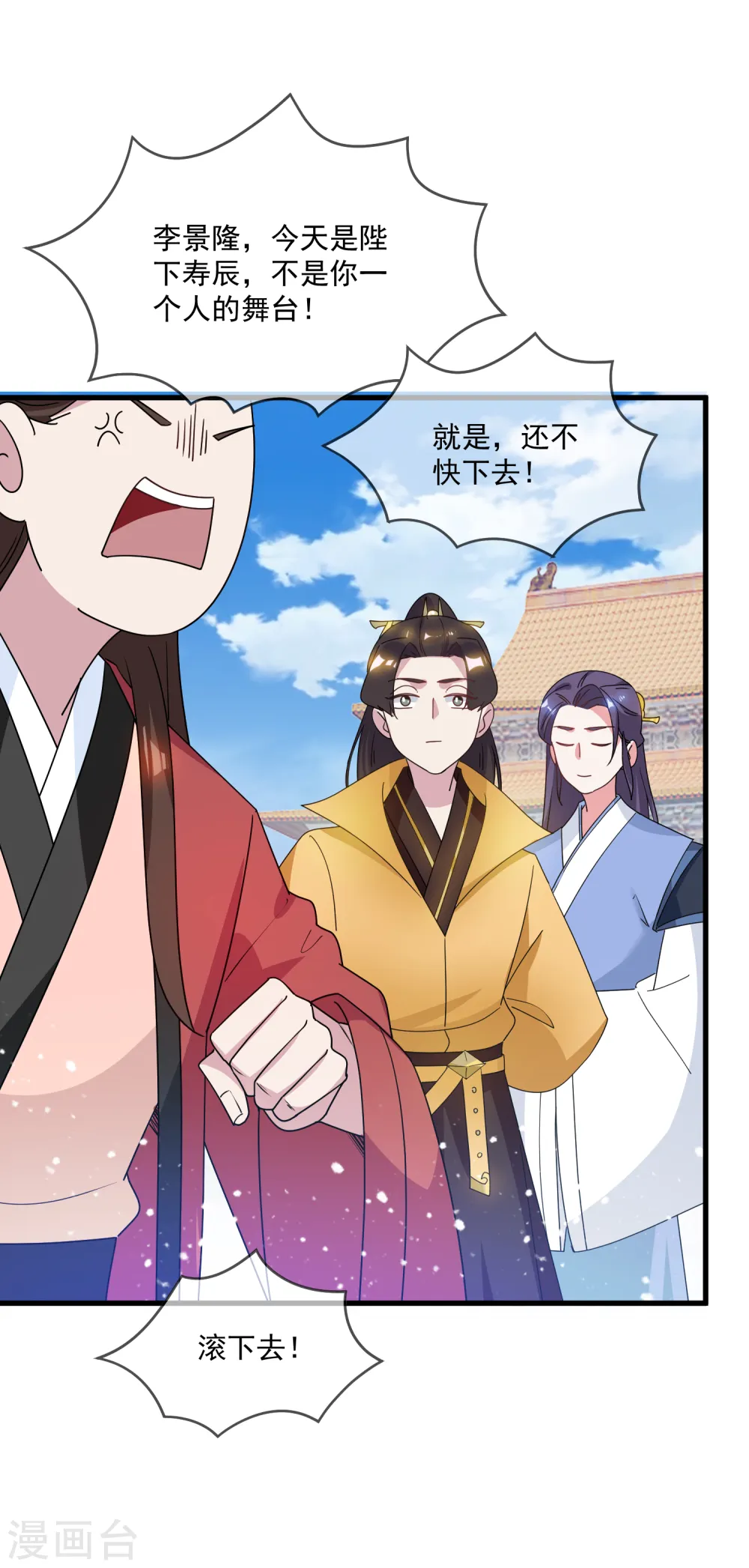第71话 燕王的礼物19