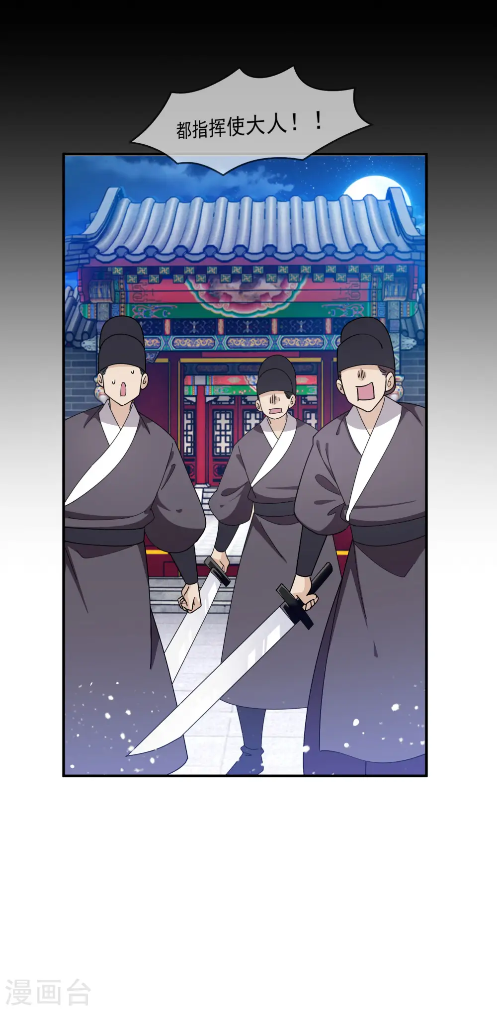 第236话 斩尽杀绝21