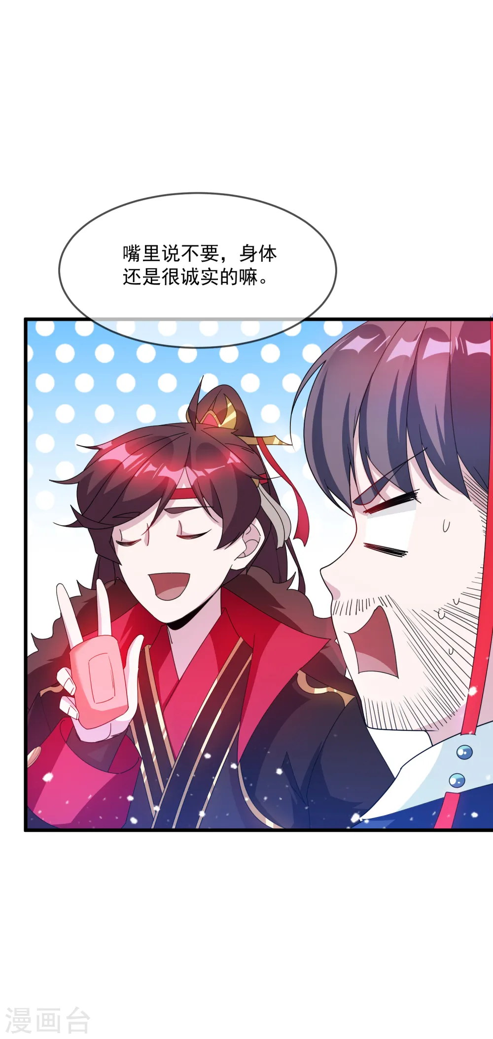 第71话 燕王的礼物7