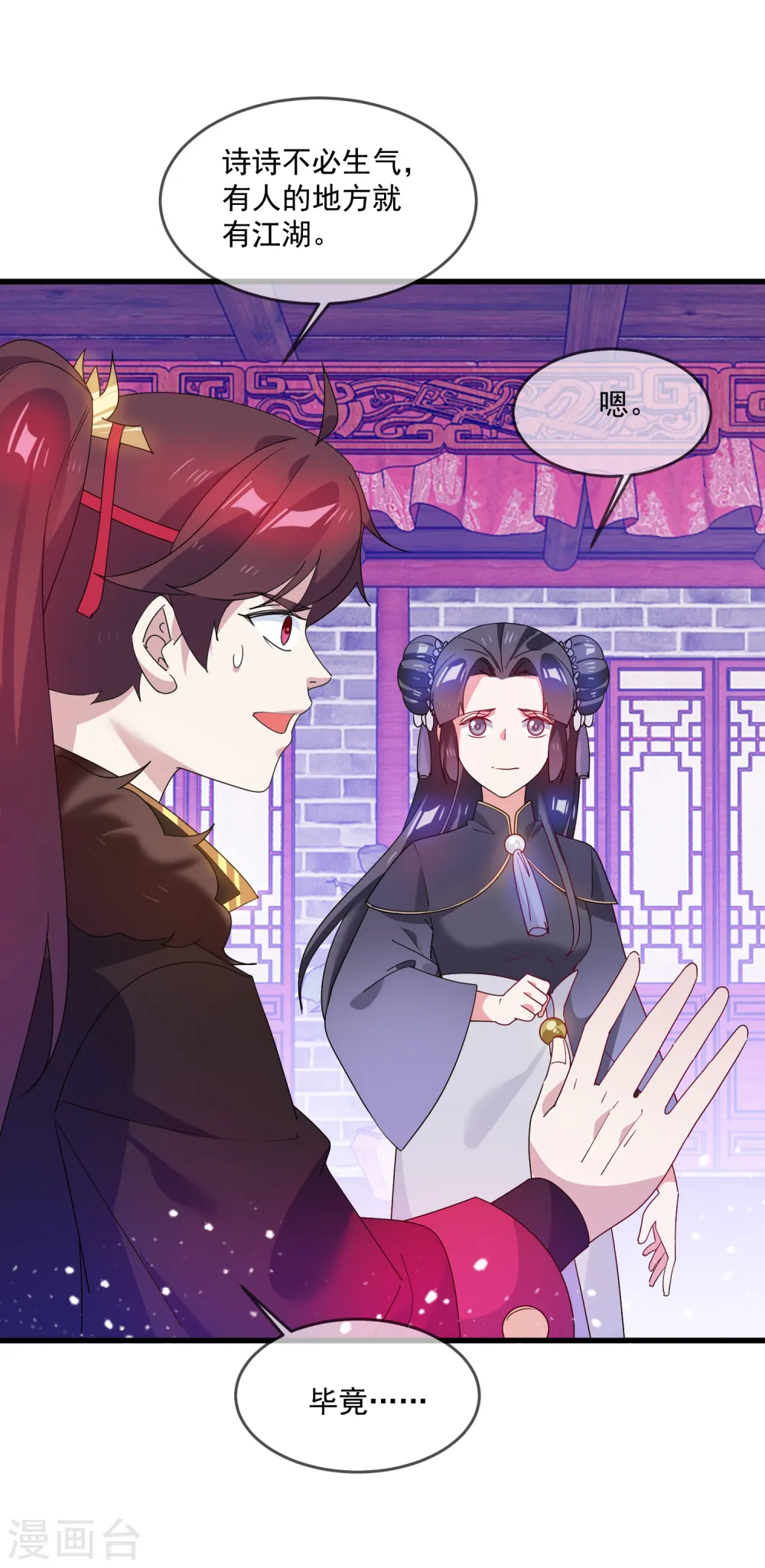 第58话 如意郎君14