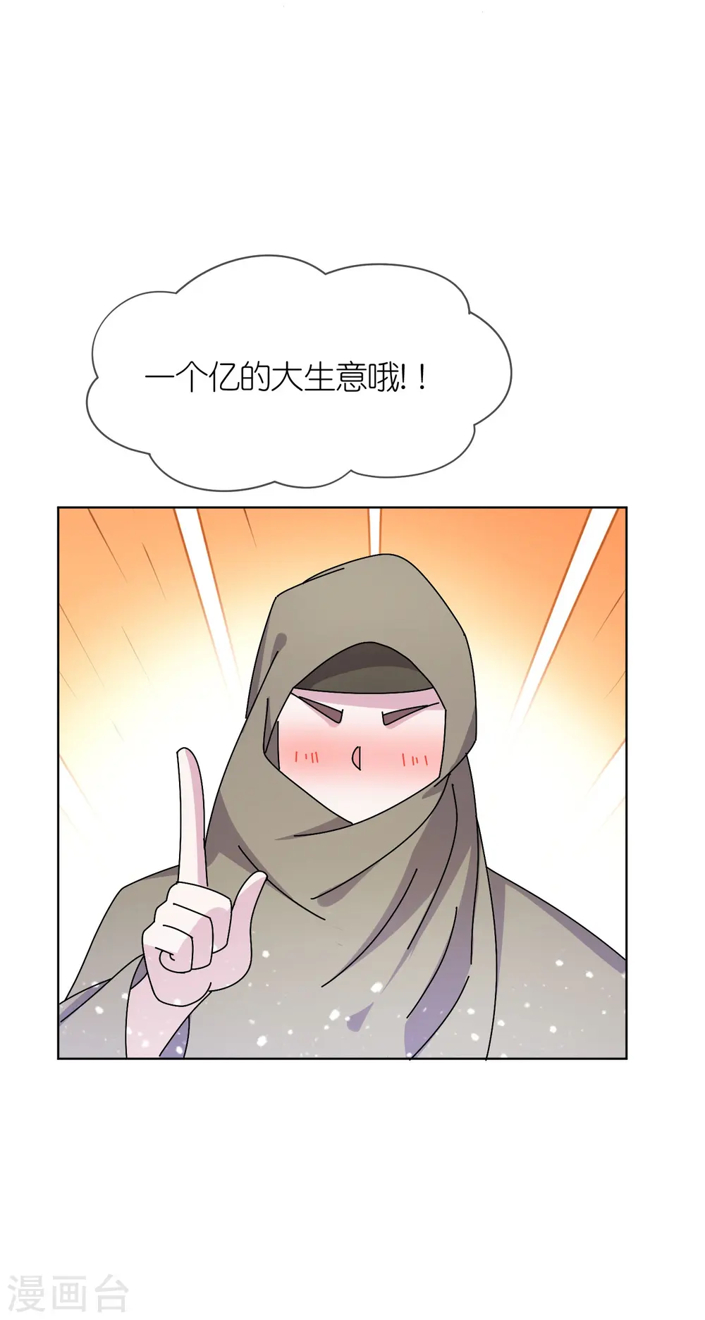 第309话 我有长处22