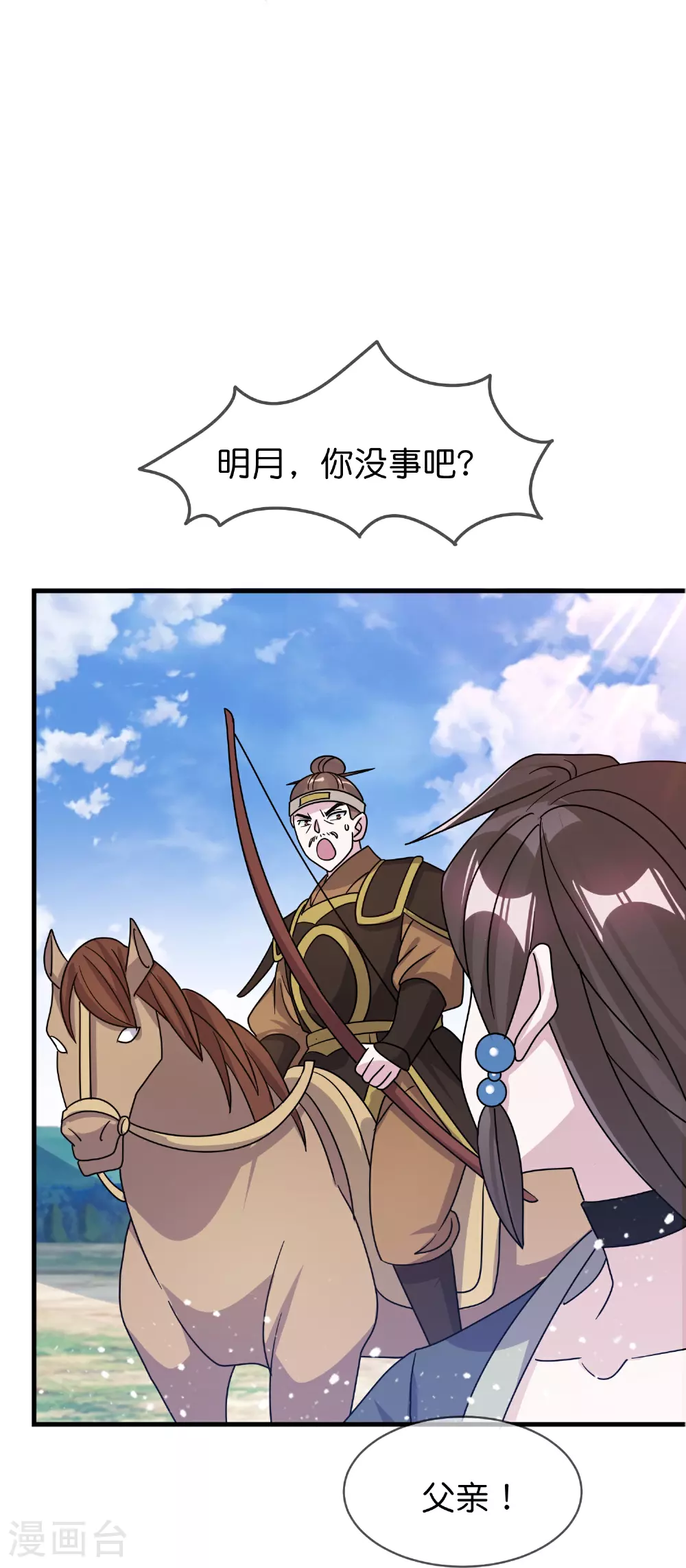 第407话 开无双的朱高煦20