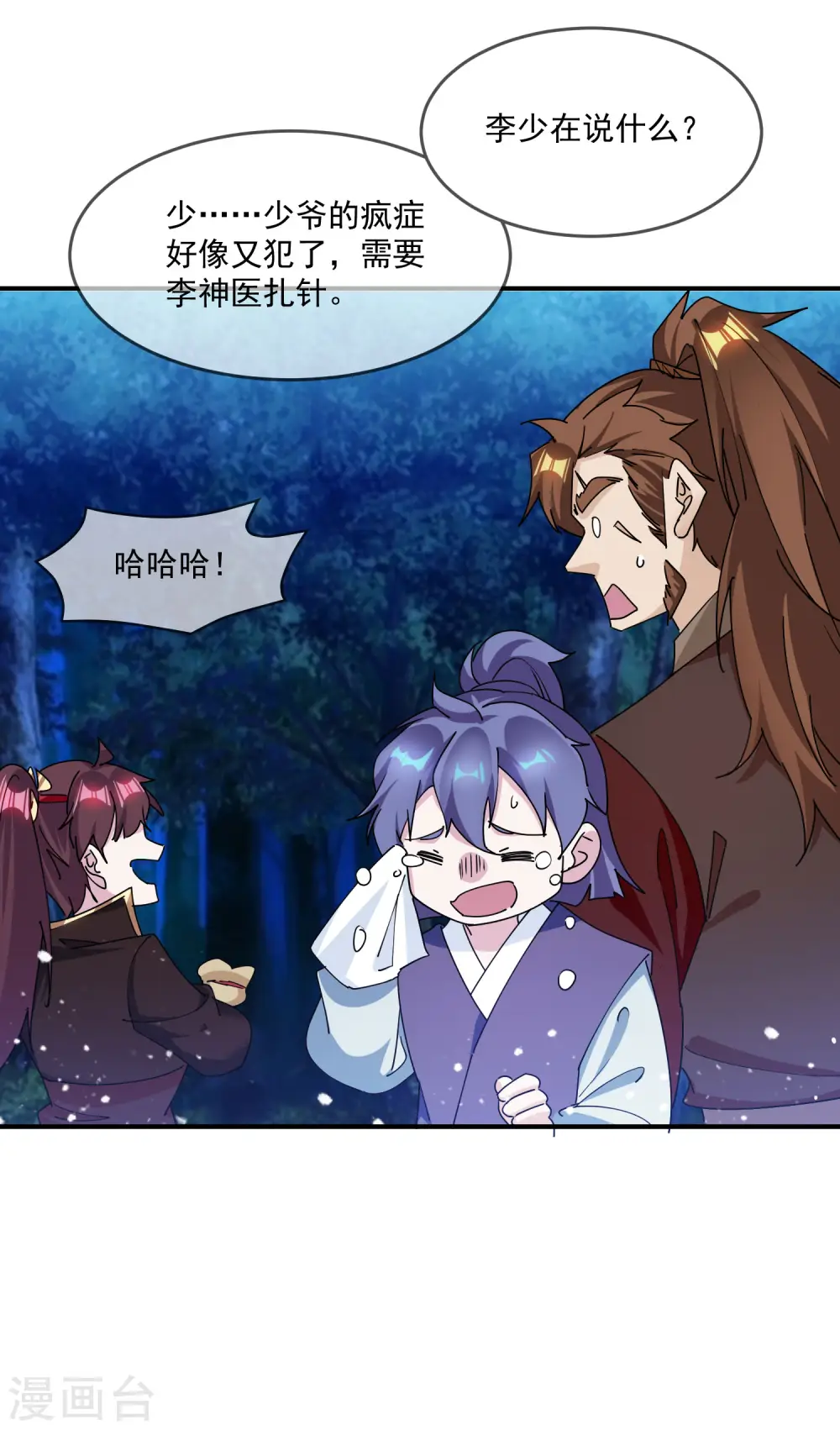 第240话 龙王印记8