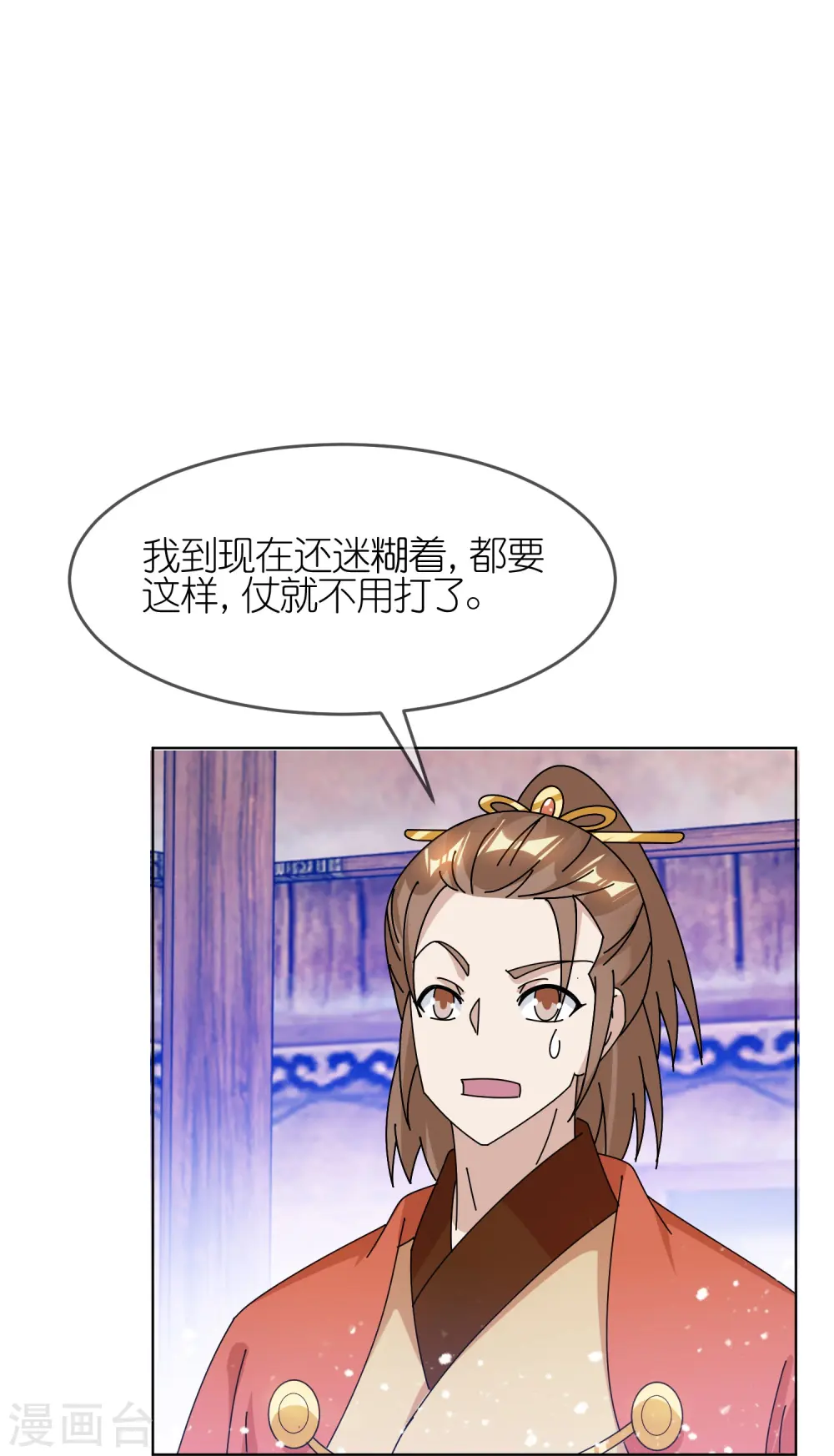第310话 人为财死鸟为食亡20