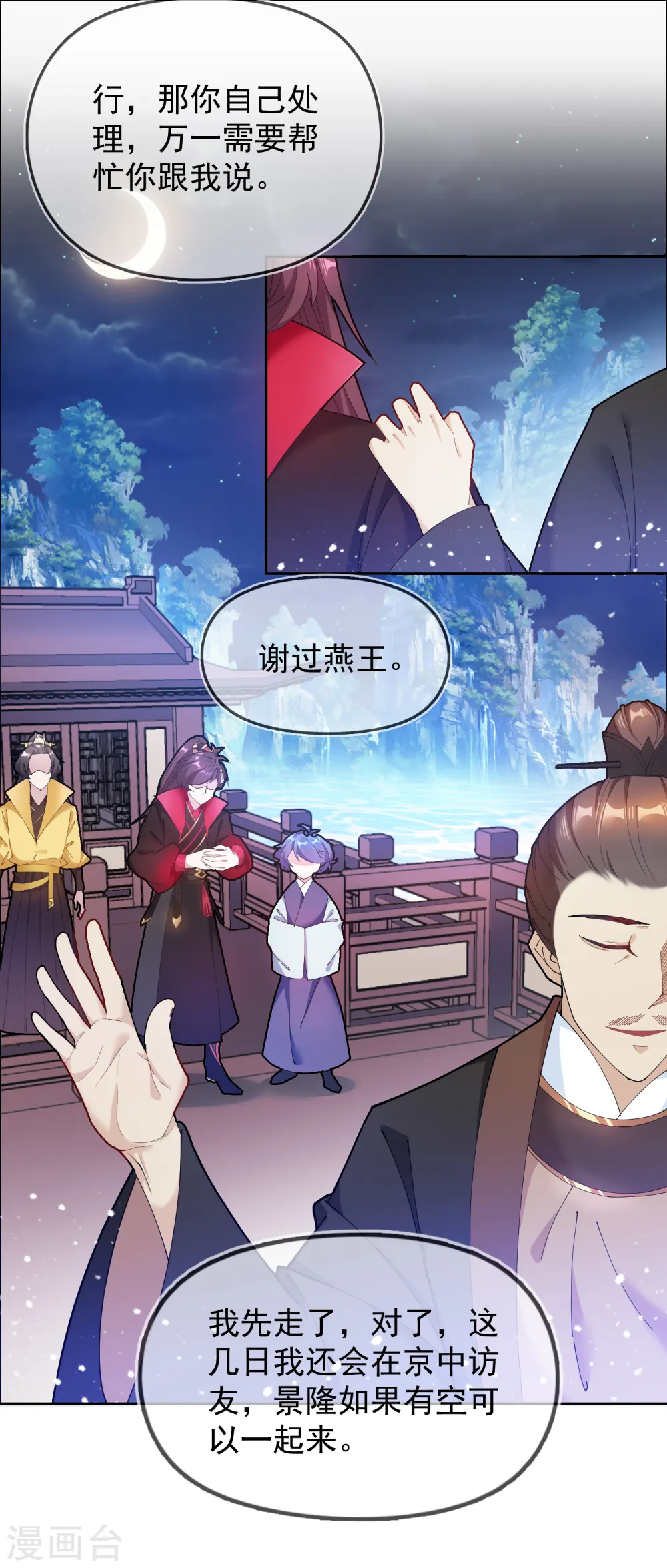 第39话 艳遇上门了！5