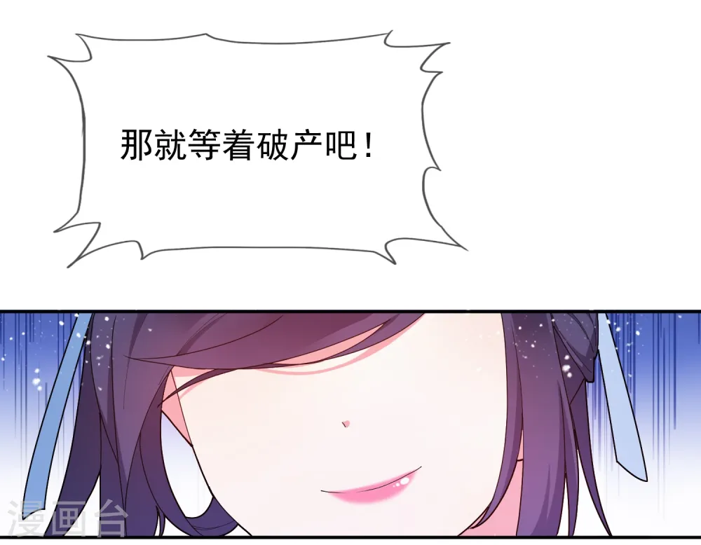 第23话 你撩我？9