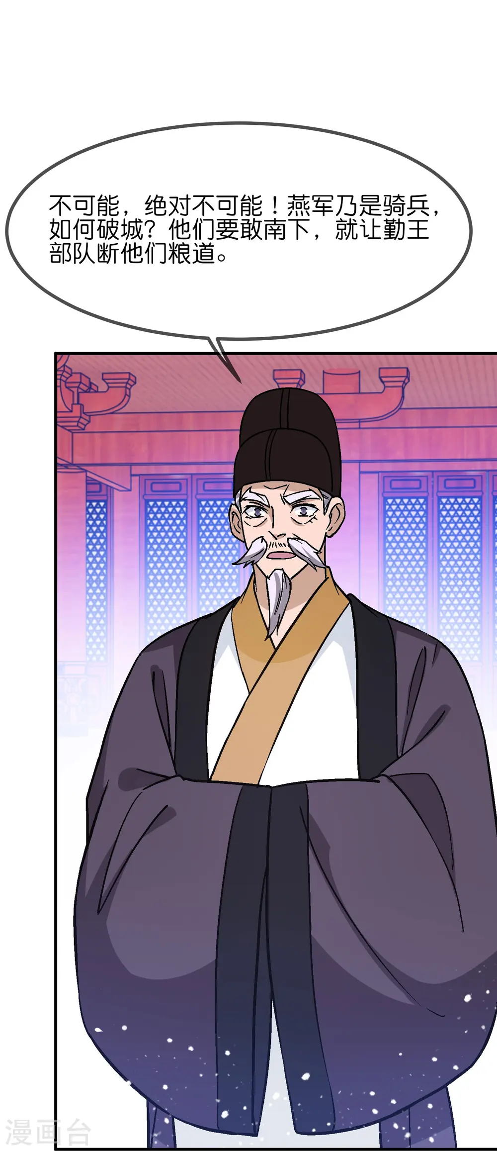 第371话 京师震动17