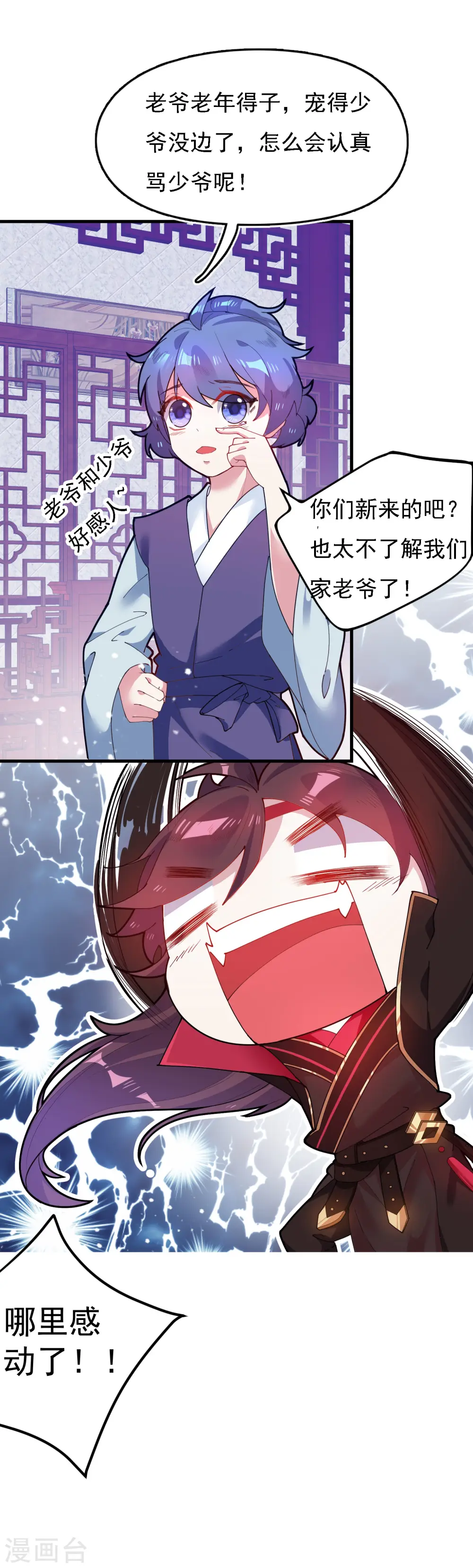 第8话 我要退婚！10