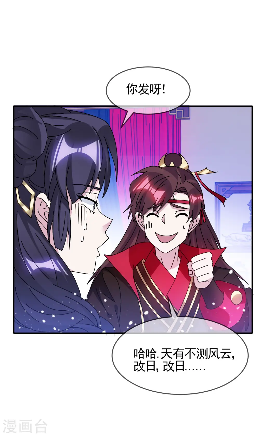 第293话 绑架亲哥23