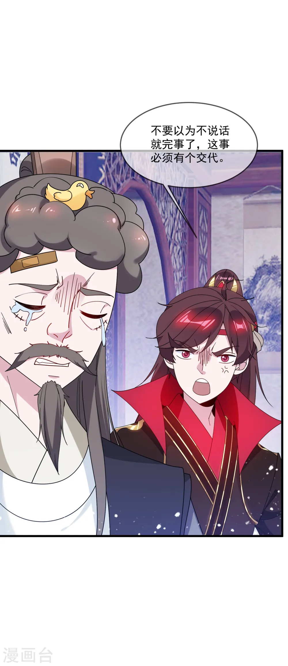 第83话 步步惊心6