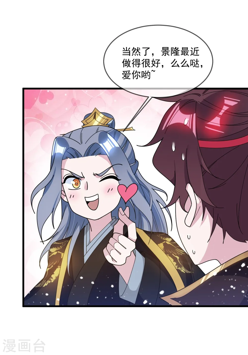 第116话 少爷是卧底？28