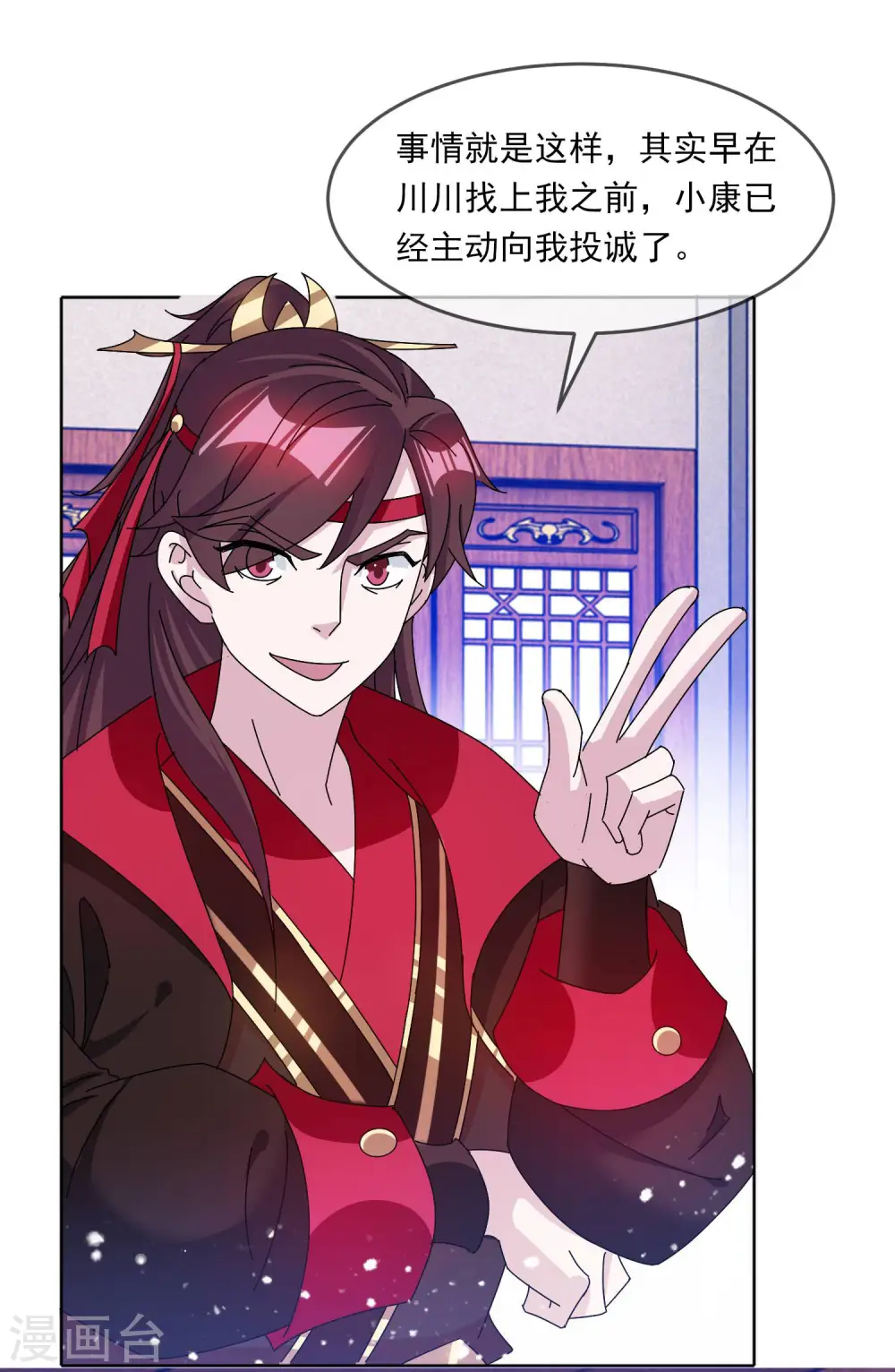 第250话 反转再反转24