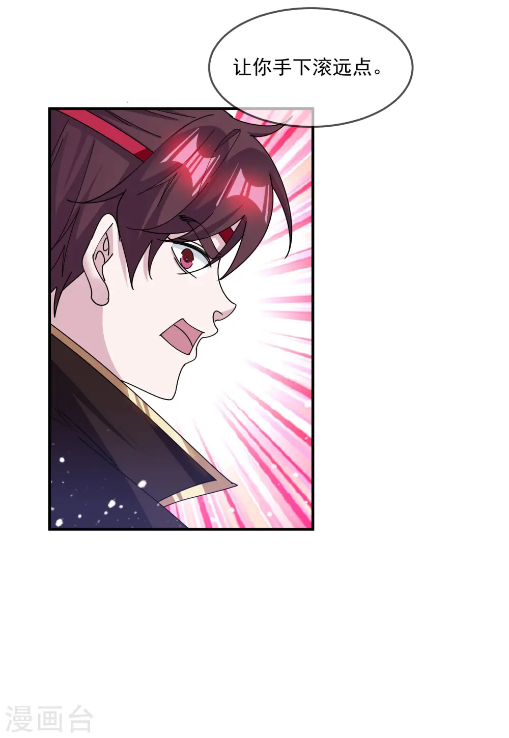 第236话 斩尽杀绝11