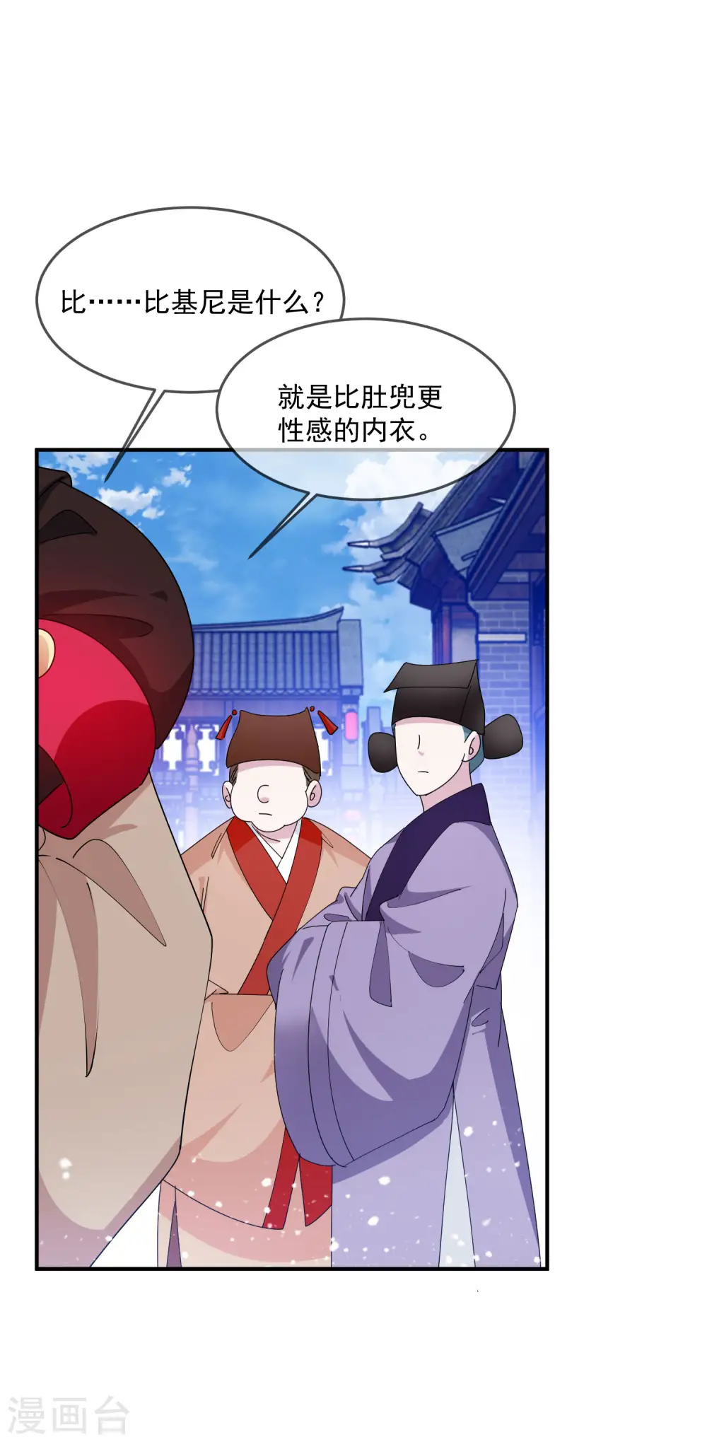 第227话 舌灿莲花31