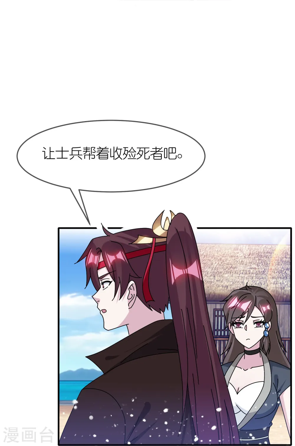 第315话 脚下即是大明14