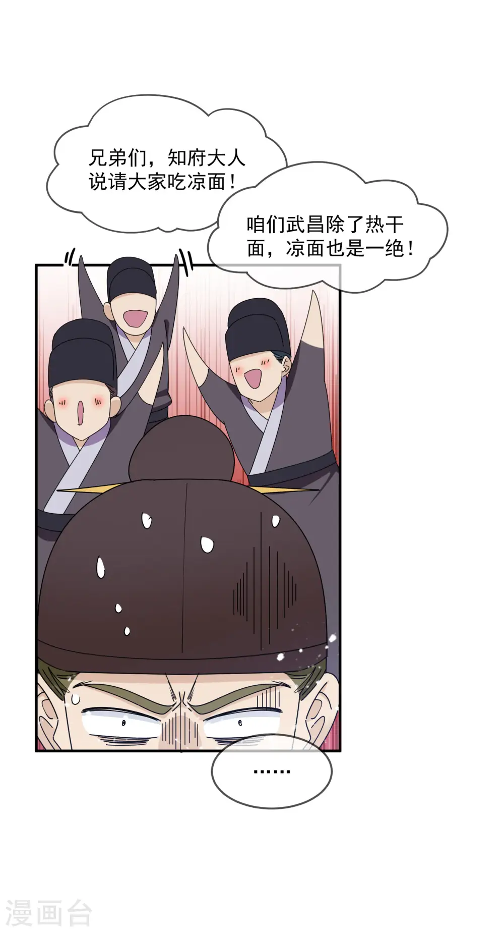第236话 斩尽杀绝24