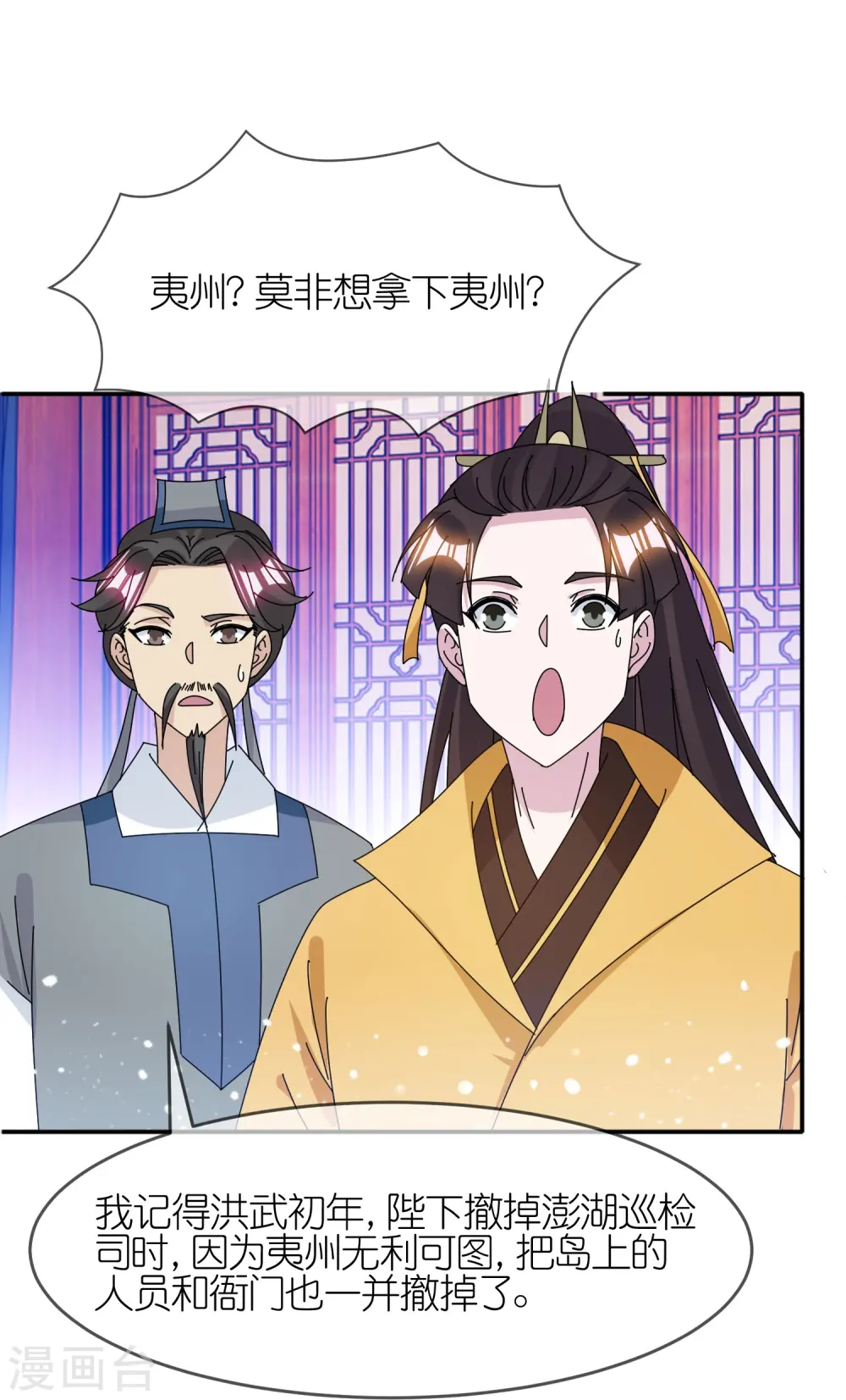 第328话 海洋贸易25