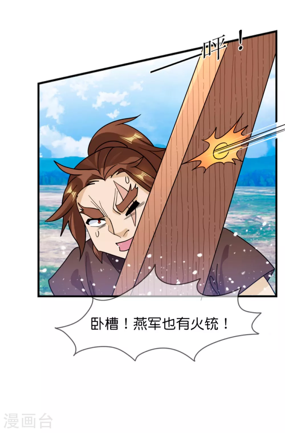 第401话 燕王无双25