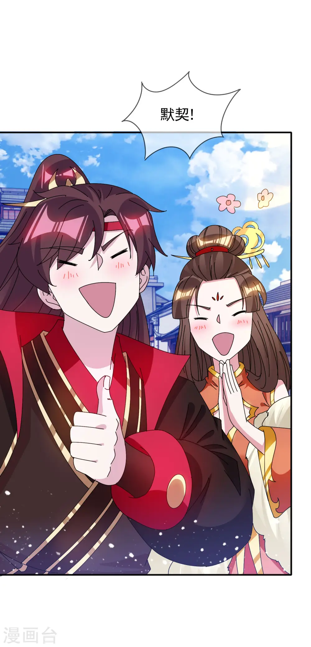 第281话 公了私了？21