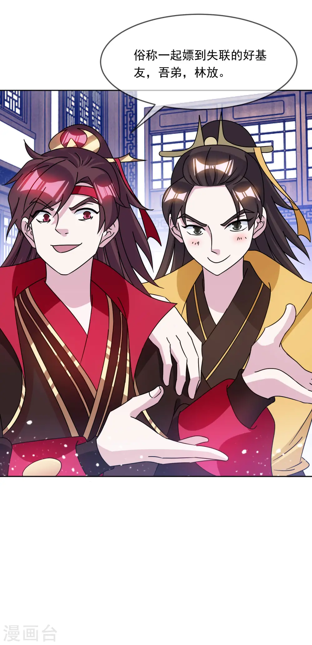 第255话 弟弟32