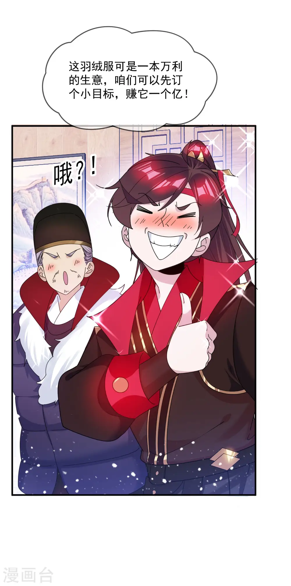第201话 草率了8