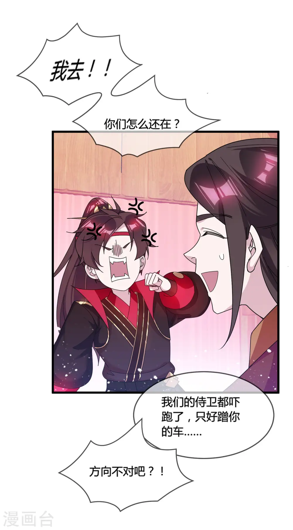 第173话 憋说话，吻我27