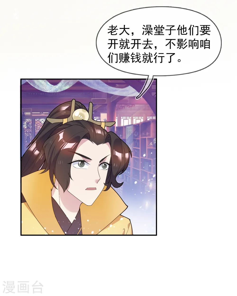 第42话 一直被模仿，从未被超越15