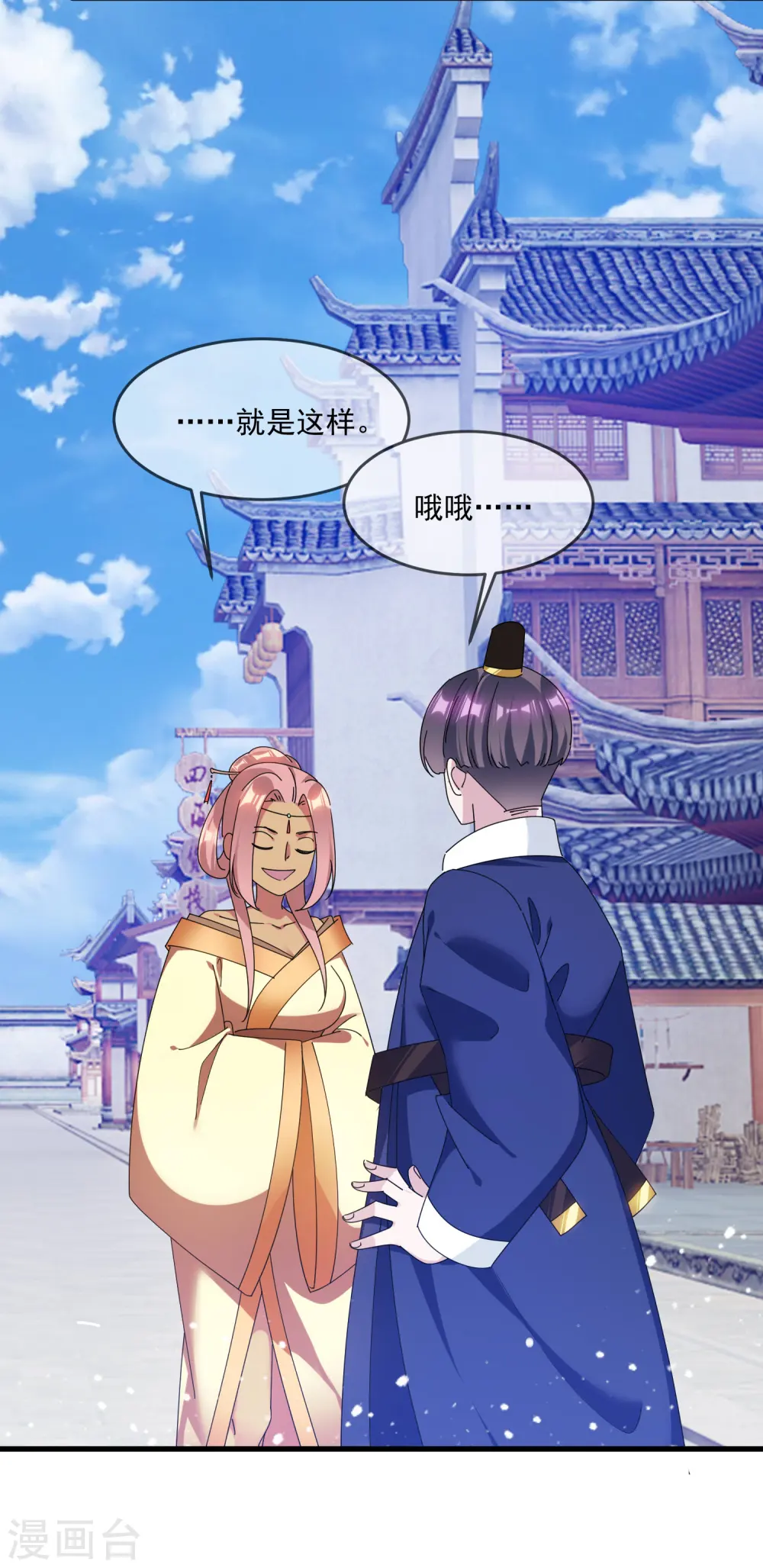 第157话 终身约定32