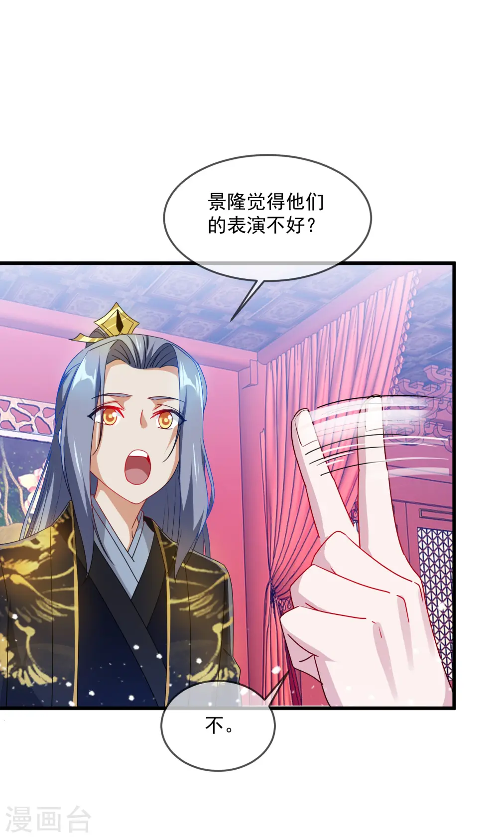 第54话 生日进行时28