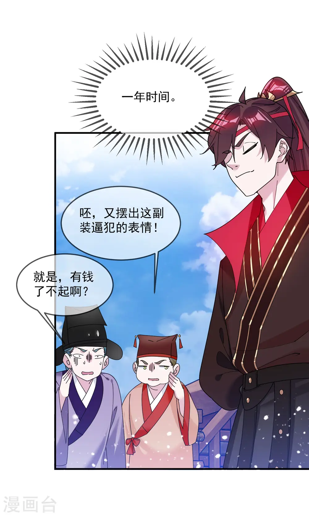 第212话 为所欲为16