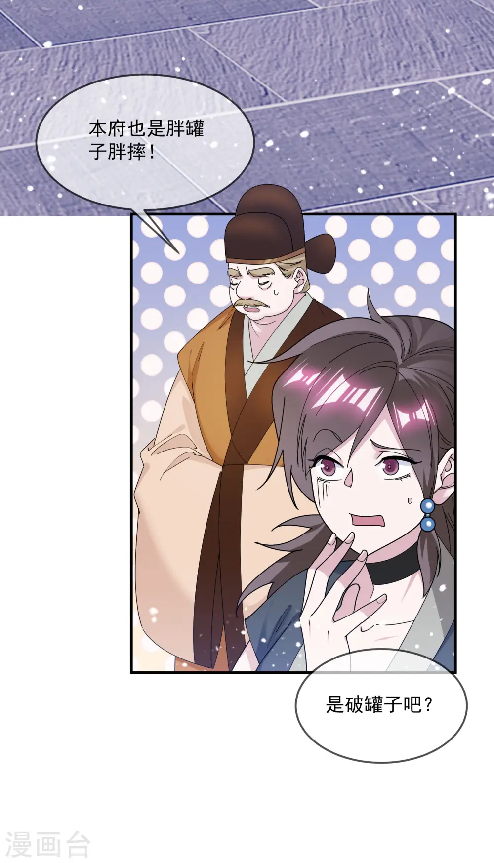 第205话 公鸡下蛋21