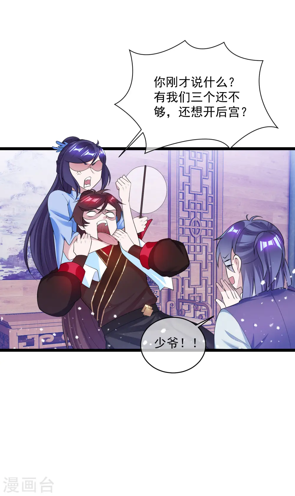第190话 跪下唱征服23