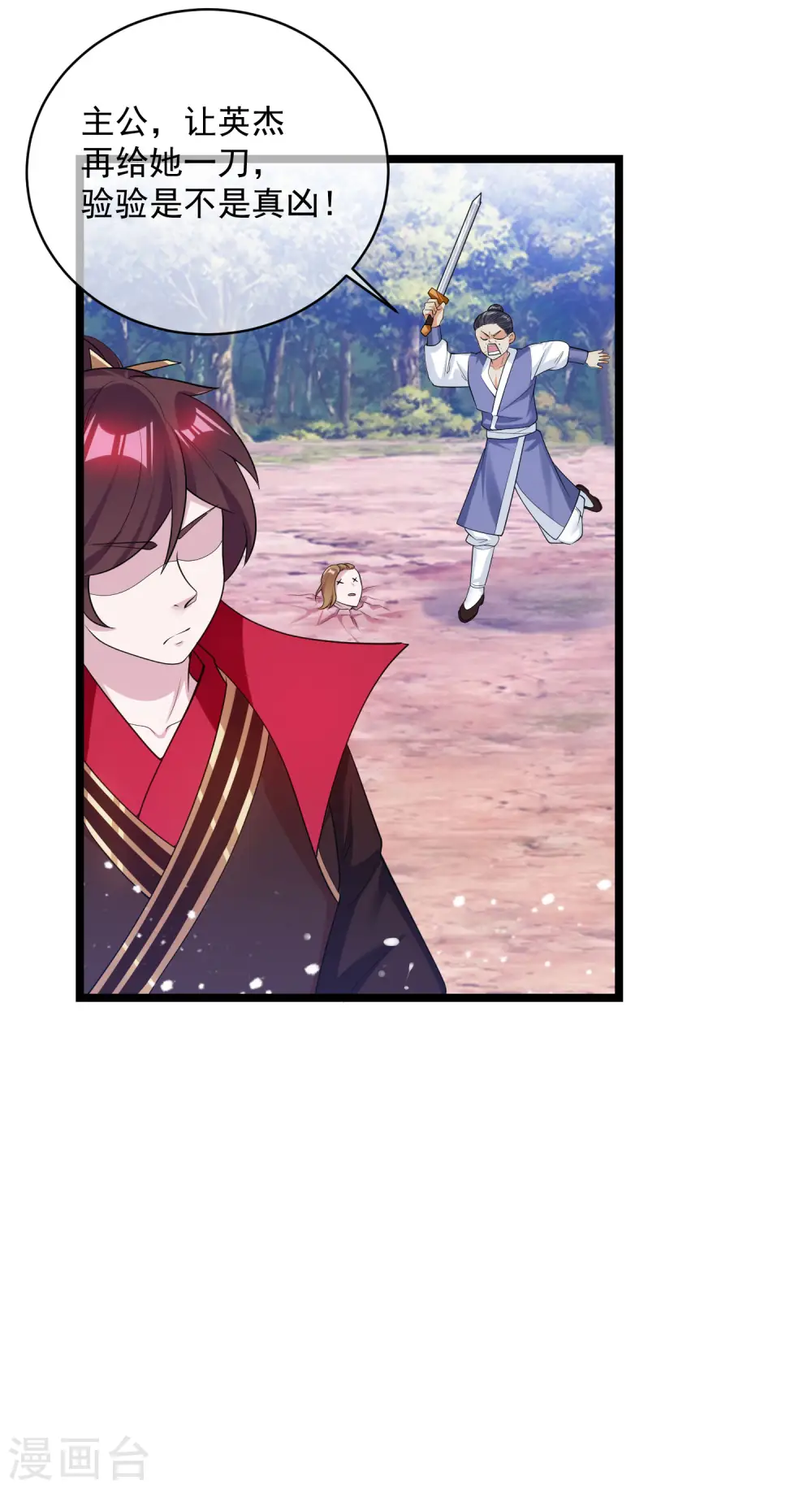 第185话 是个娘们！25