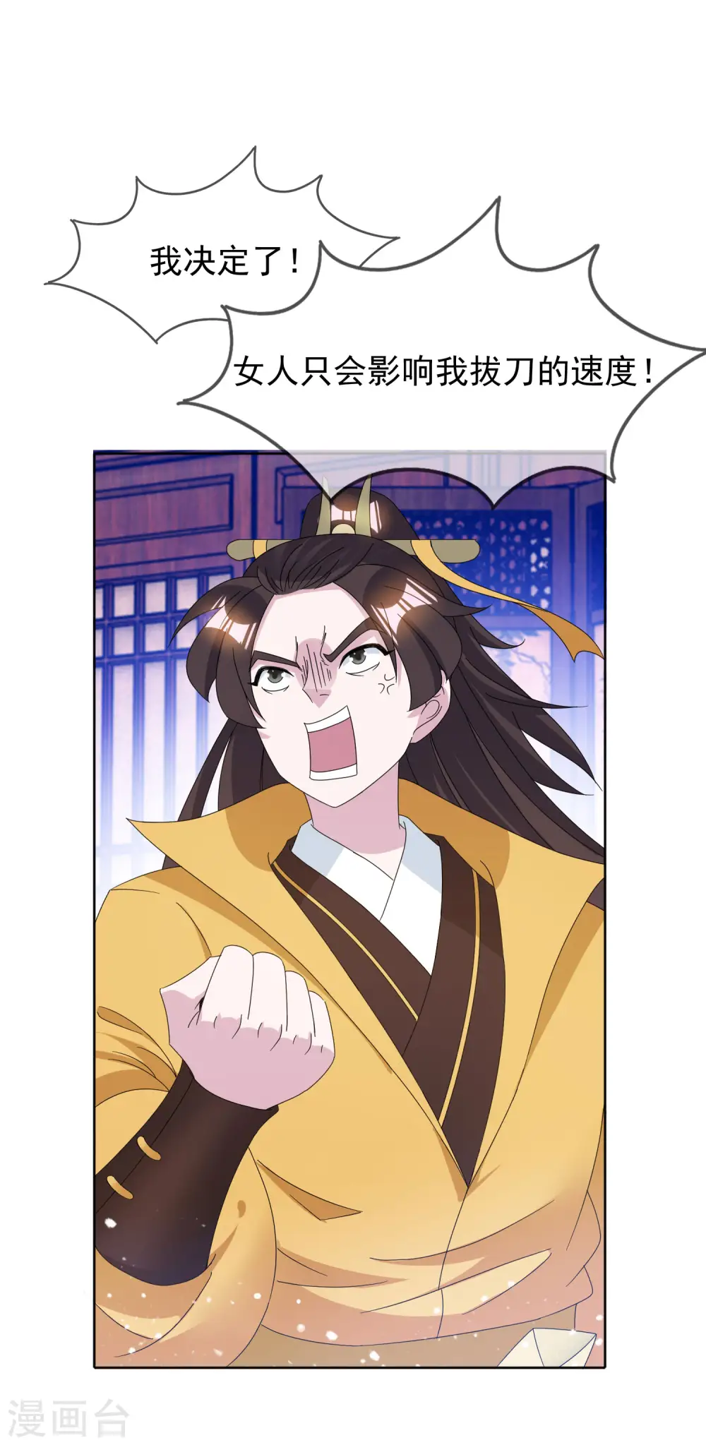 第257话 心中无女人2