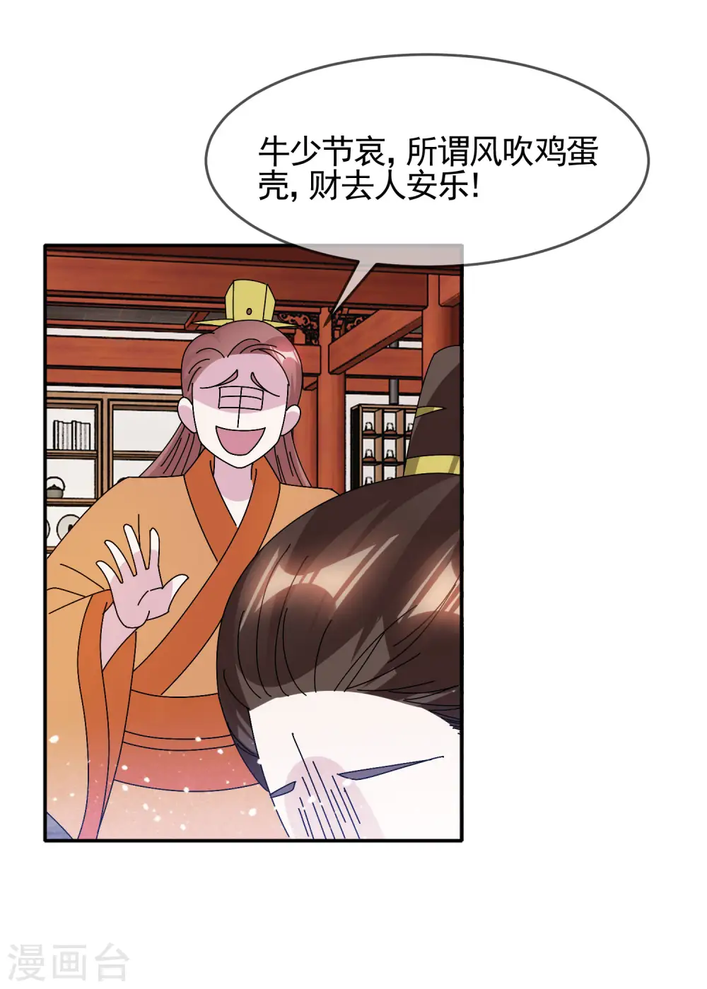 第281话 公了私了？15