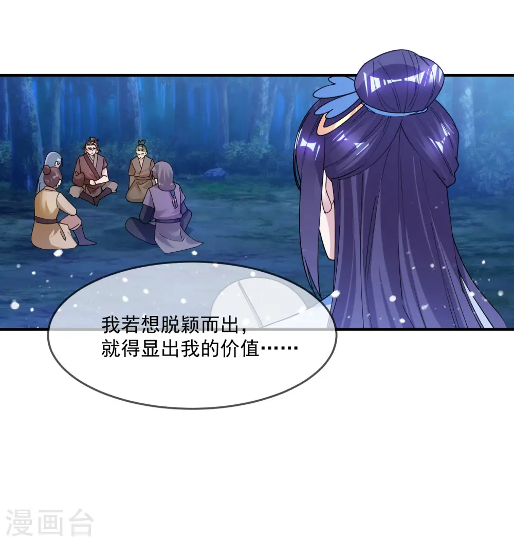 第179话 林凝儿的算计6