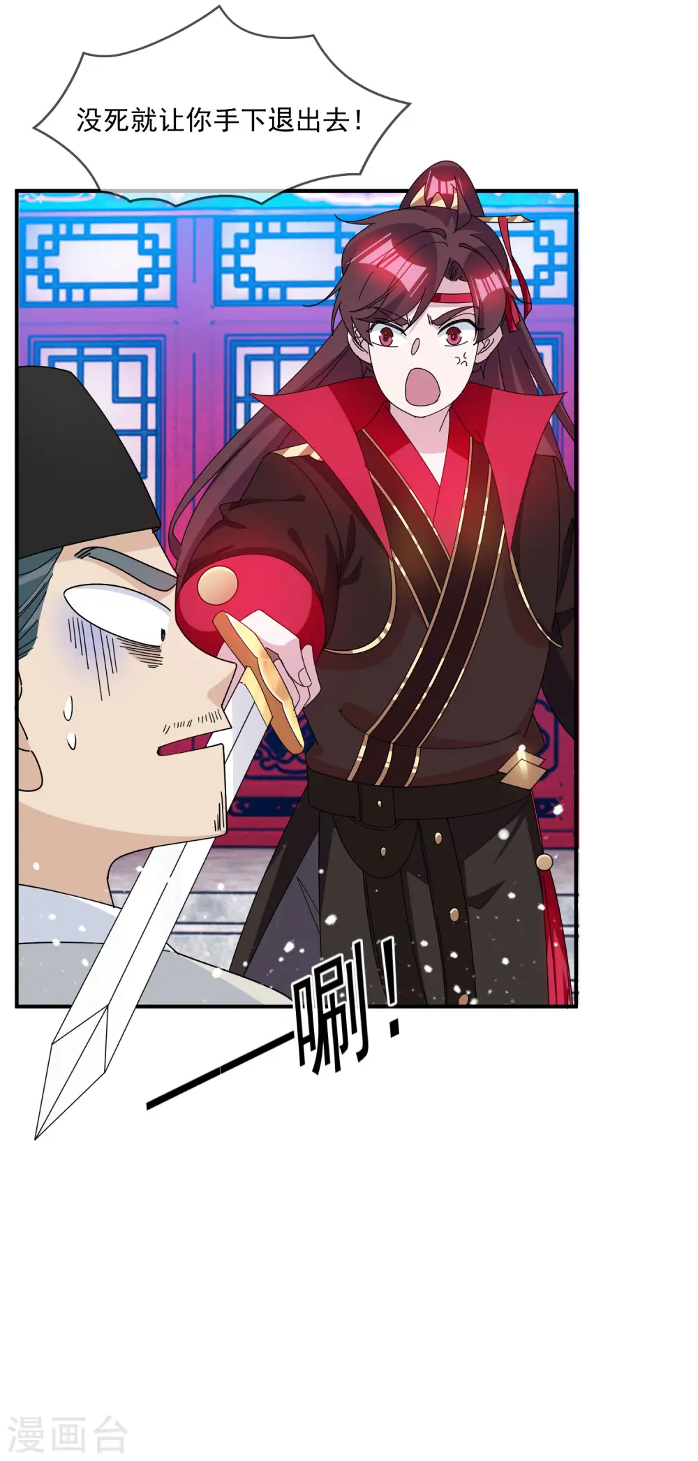 第236话 斩尽杀绝17