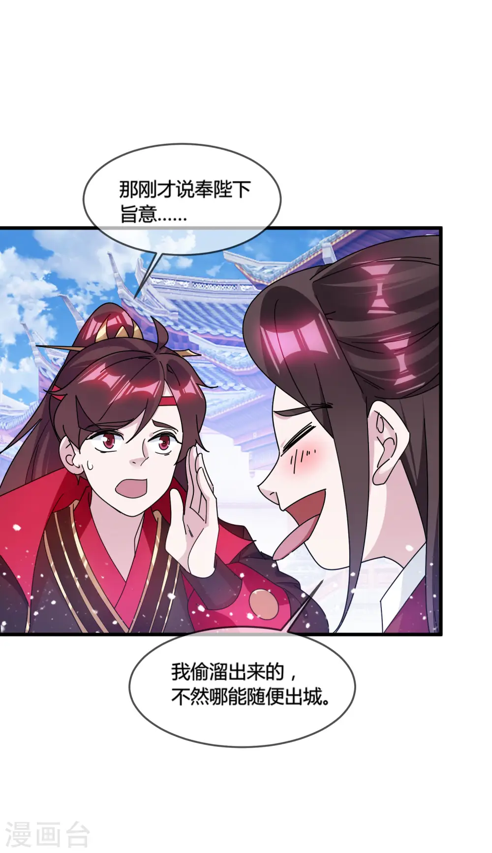 第172话 管鲍之交14