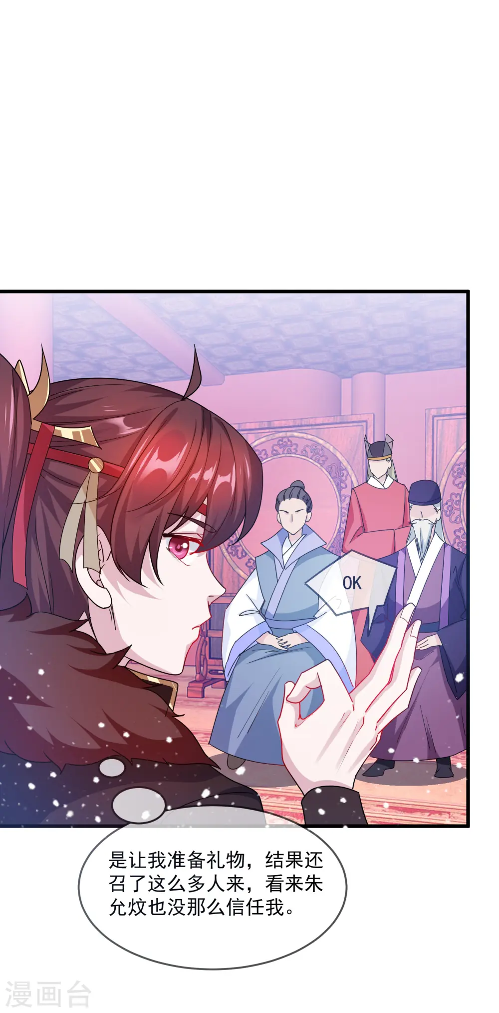 第54话 生日进行时24