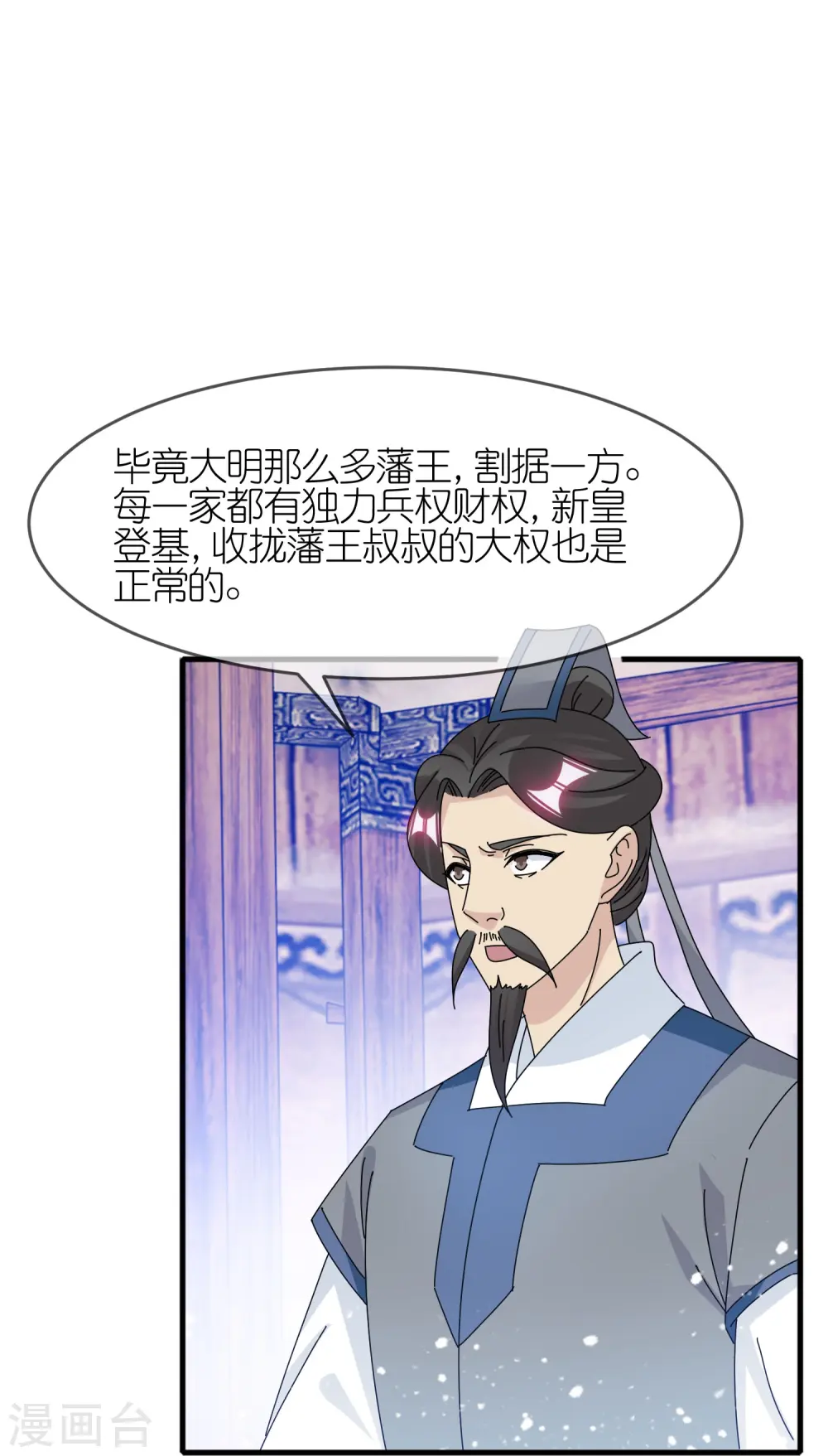 第342话 削藩19