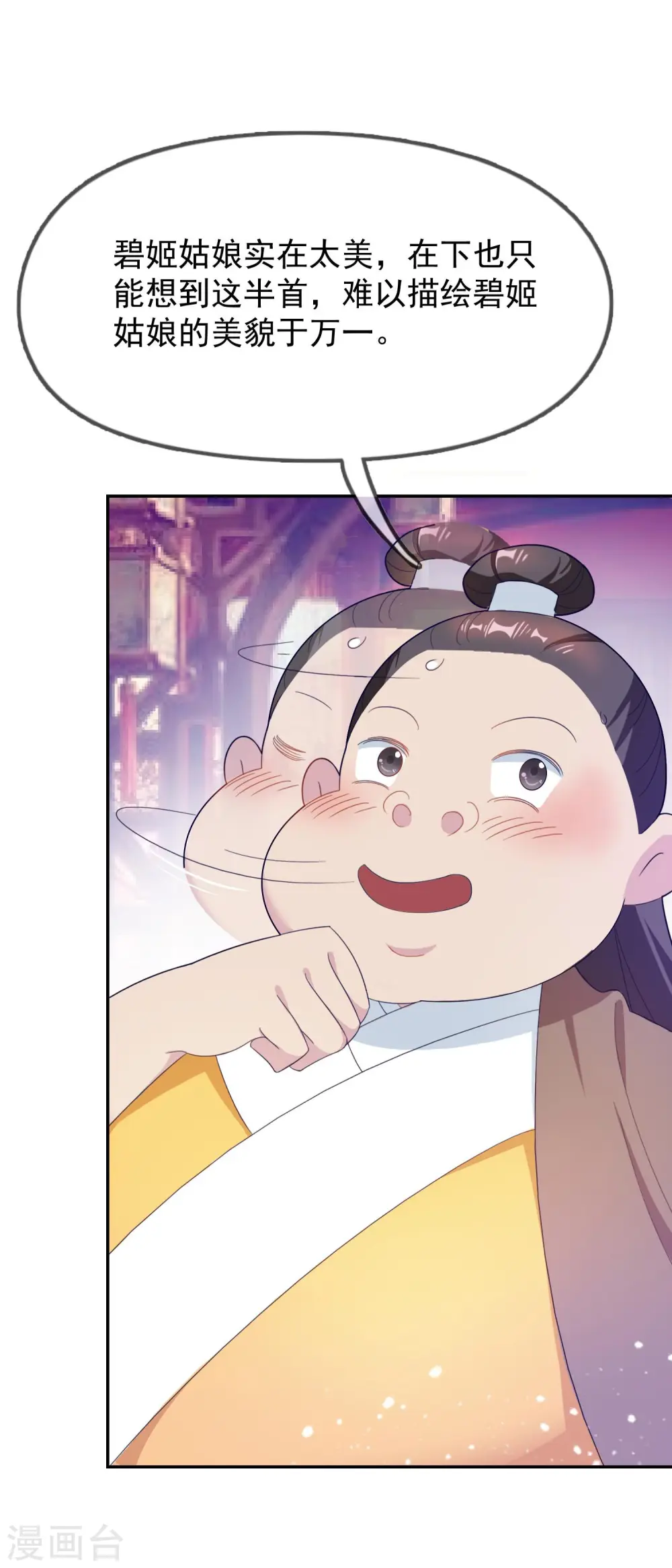 第16话 诗文“败”类16
